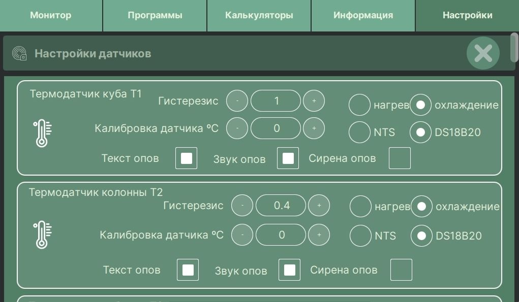 настройки компонентов системы интерфейса автоматики для самогоноварения АРД 402-403